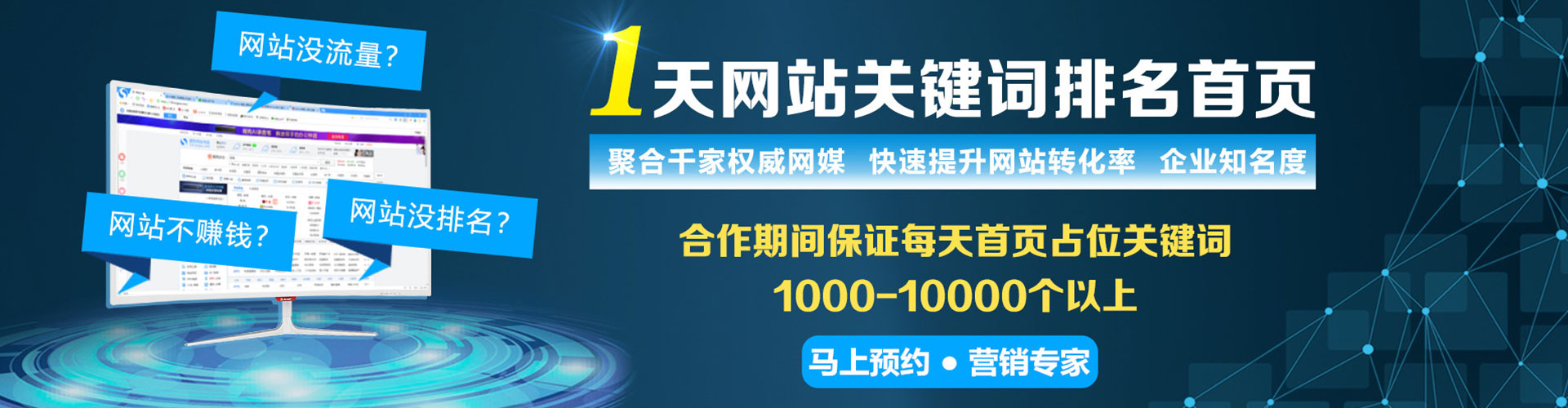 永城sem优化
